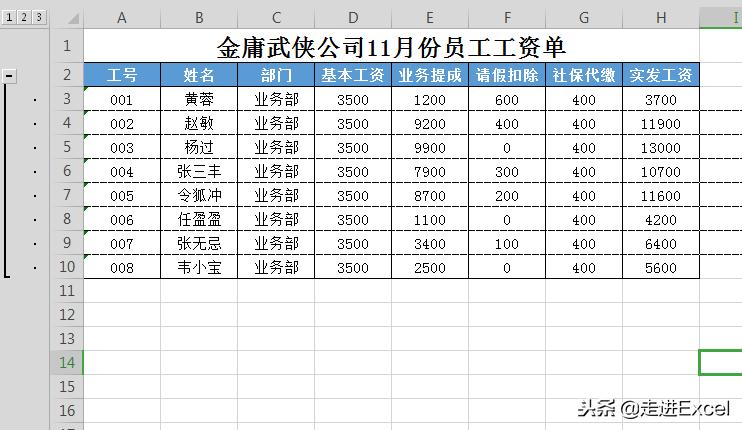 工资条分页怎么设置,工资条怎么打印每个人的都有表头
