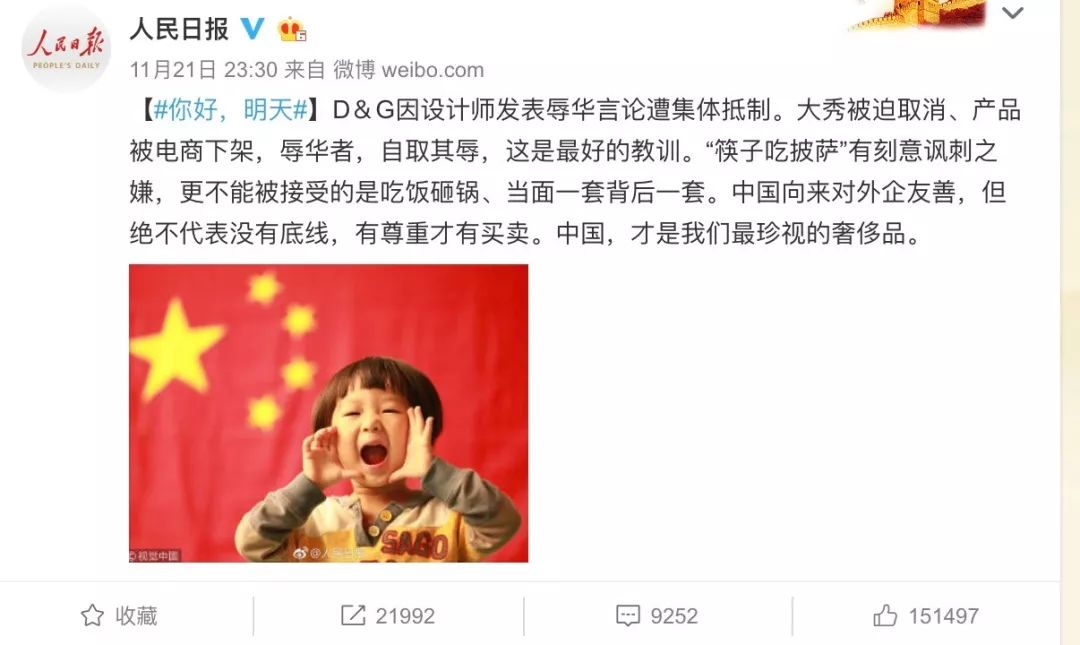 乐游欧洲Go全面下架DG品牌|祖国利益高于一切