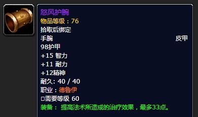 怀旧服第三阶段奶德装备推荐暗月卡牌饰品值得一用