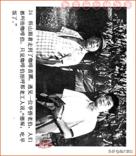 瀚大黎众连环画视频,瀚大黎众横屏连环画