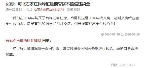 315清退诈骗案有结果了吗,315退款成功案例