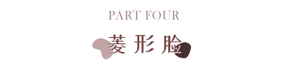 你的脸型适合什么化妆风格,你是什么脸型就化什么妆