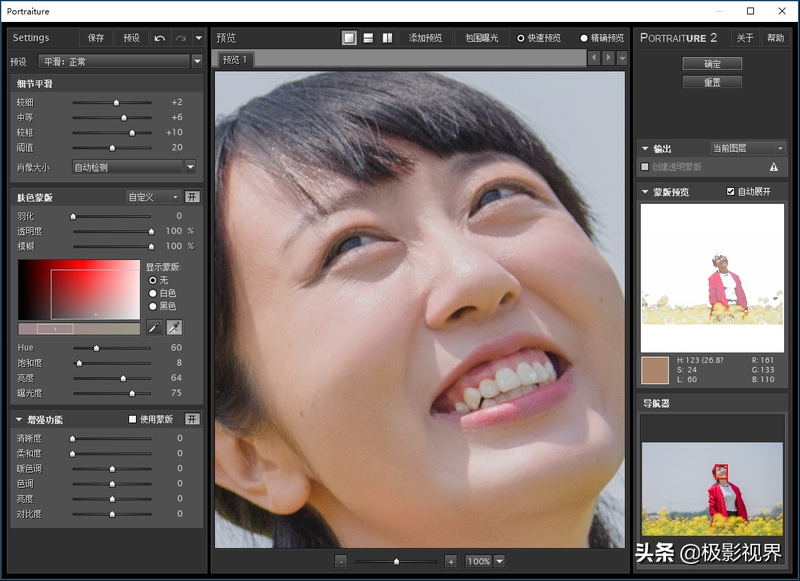 好天气调色教程图解大全,天气不好的调色教程图片
