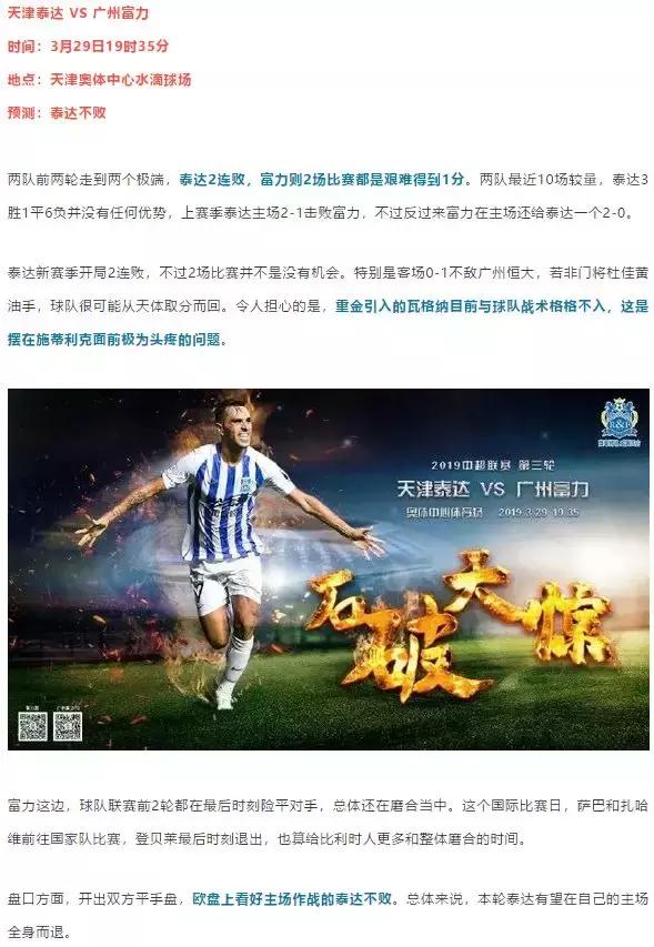 章鱼帝推单一周战绩总结：命中率高达86.4%！一起膜拜竞彩大神