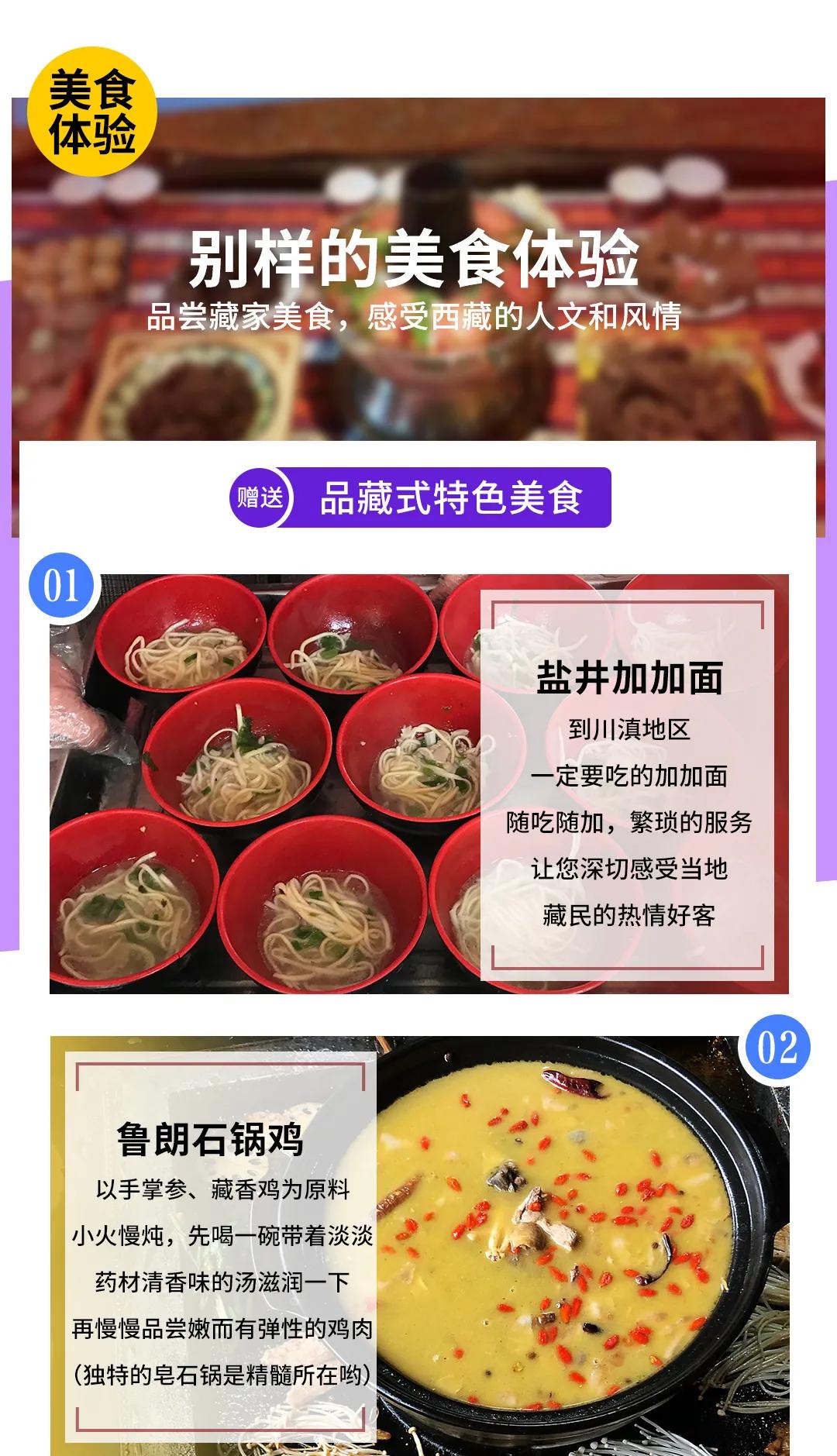 滇藏线香格里拉到稻城亚丁,成都318川藏线稻城自驾游5天路线