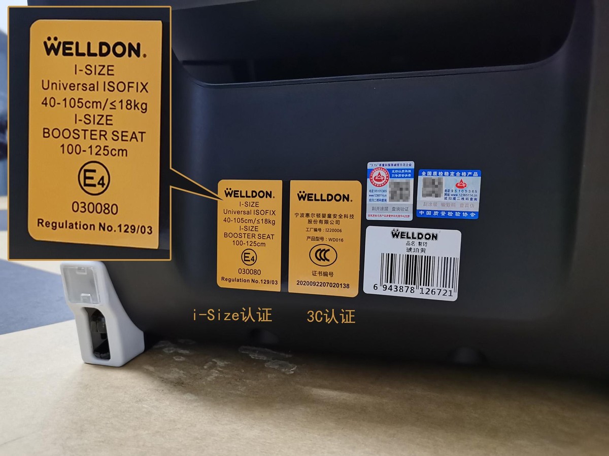 惠尔顿智转安全座椅属于什么档次,惠尔顿智转儿童安全座椅