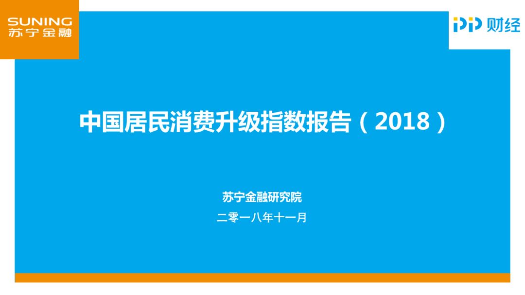 苏宁金融研究院官网,苏宁金融研究院