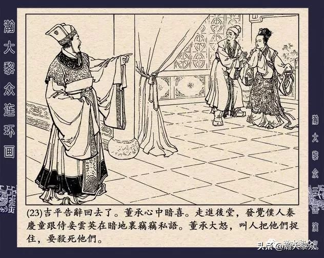 三国演义连环画全集武松打虎,三国演义连环画第十一集白门楼