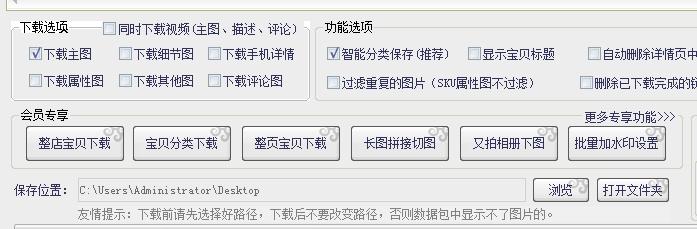 淘宝如何批量抓取商品链接,淘宝店铺素材怎么批量移动