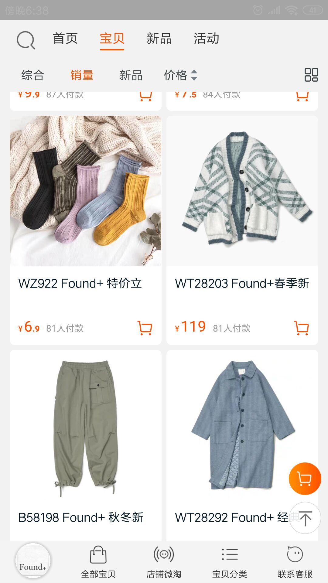 冷门女装小众,冷门女装