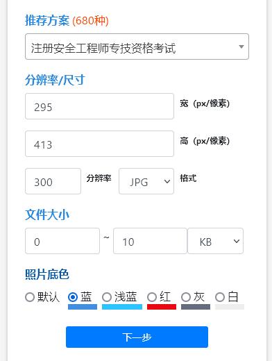 注册安全工程师资格证怎么报名,如何取得初级注册安全工程师资格