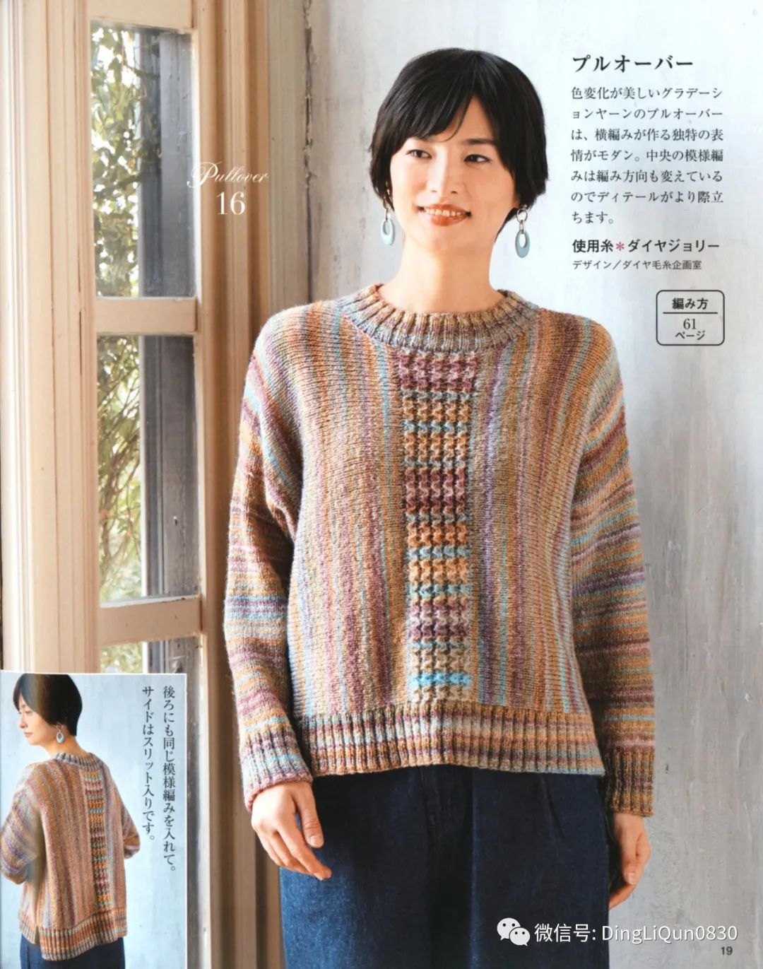 「针织图解」女士精品系列的24款服装及配饰（完整版）