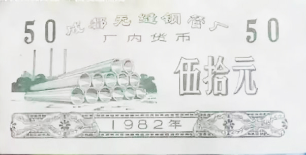 攀成钢，420厂、红光电子厂，成都那些老工厂们都去哪儿