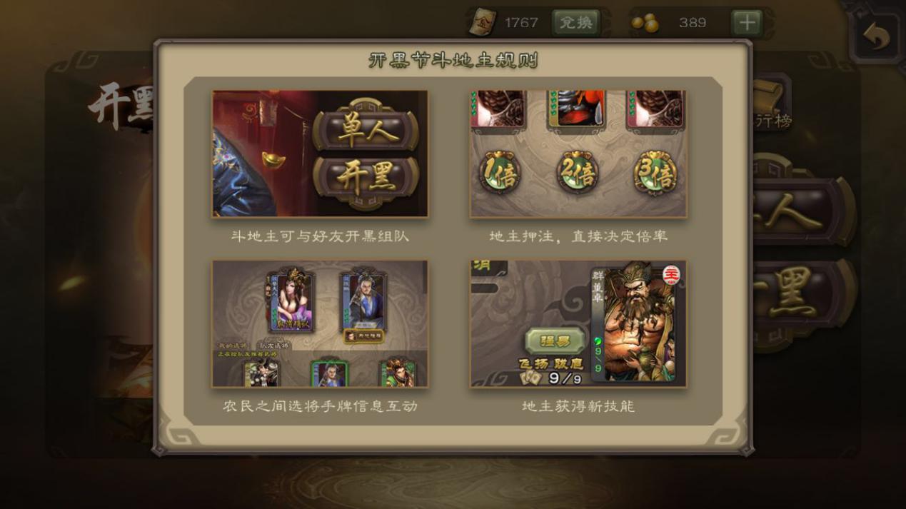 三国杀曹丕斗地主技能,三国杀吴国冷门斗地主