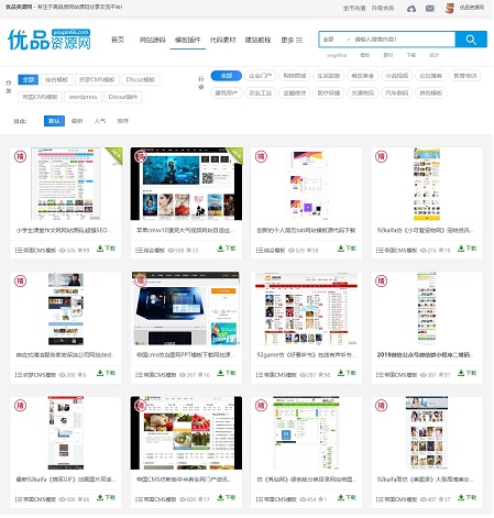网站模板源码哪里找,网站源码下载平台