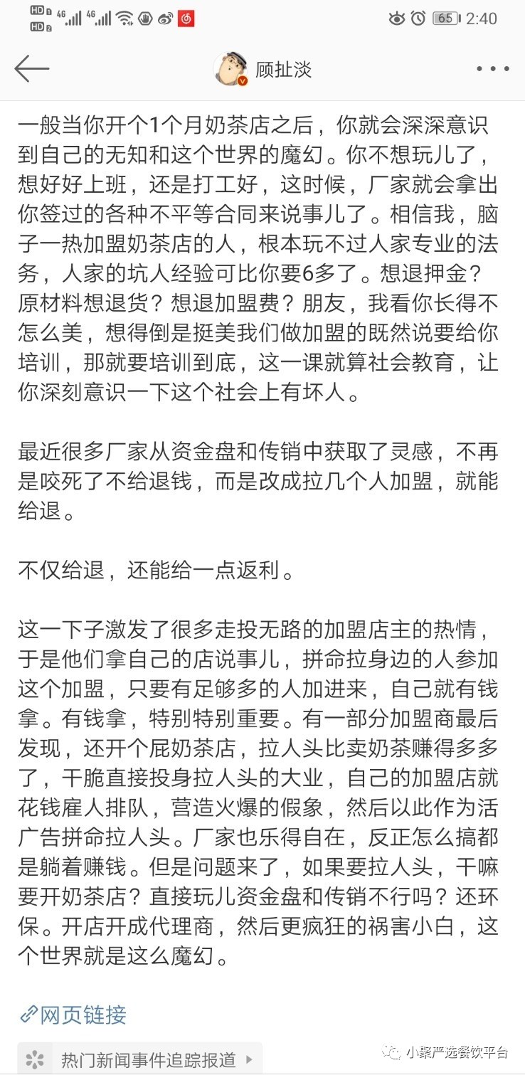 开加盟店最新传销骗局案例,现在为什么网络上加盟骗局那么多
