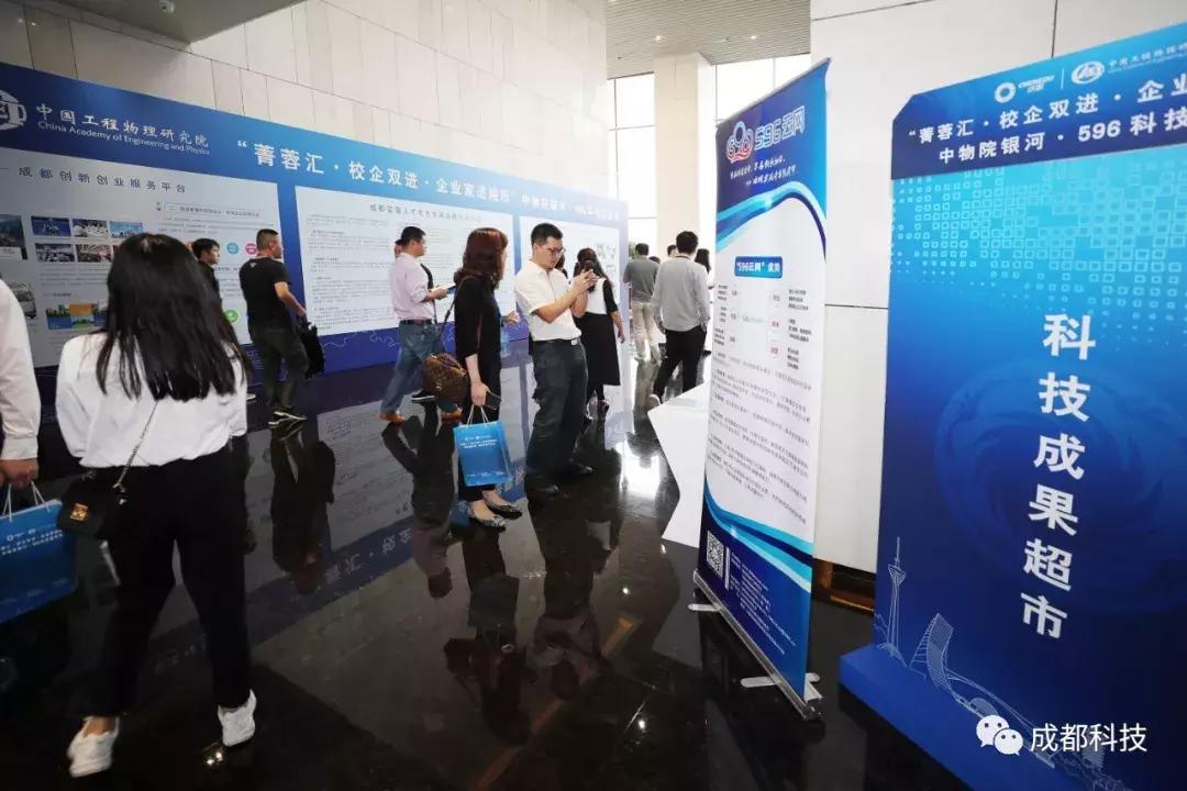 首进科研院所!这场物理感的“菁蓉汇·校企双进”很“高能”