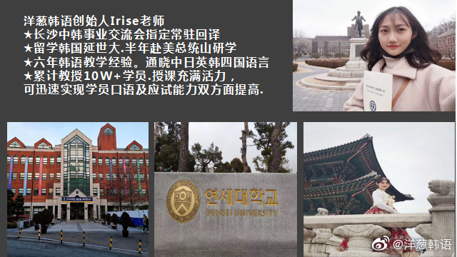 洋葱韩语带你轻松掌握韩语学习