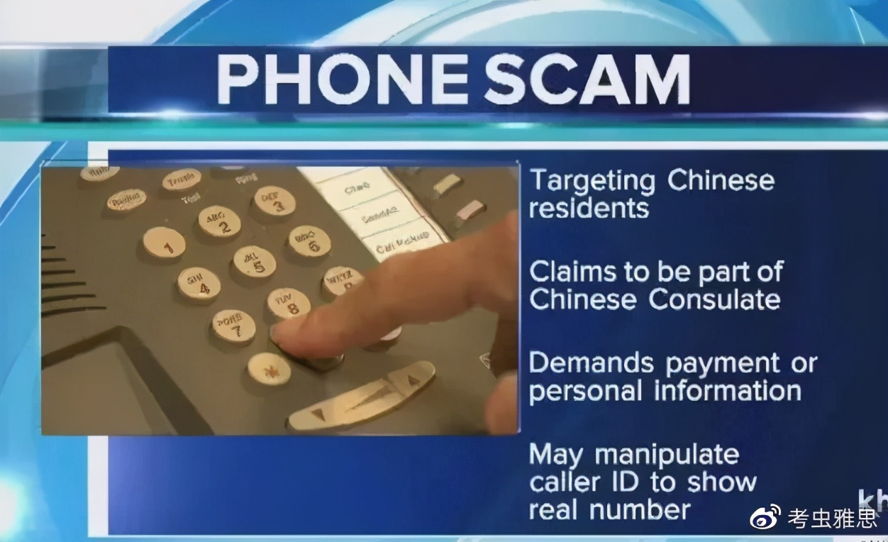 留学被诈骗经历和温馨提醒,留学最新诈骗套路