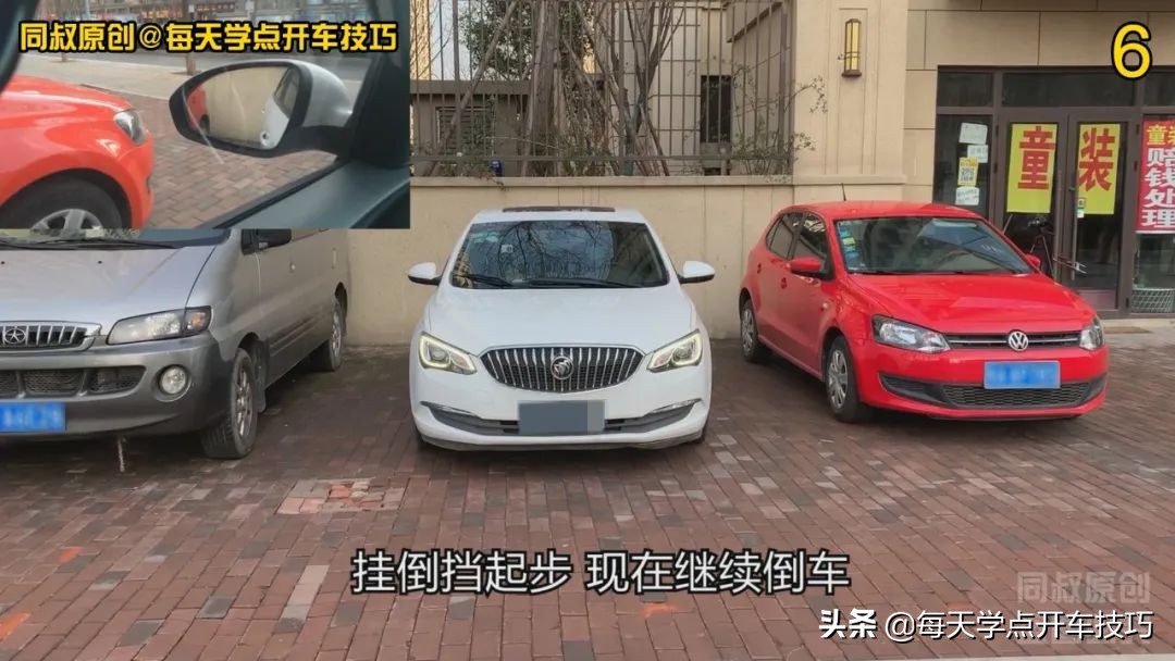 没有倒车影像，用这个方法判断后方墙壁距离，这个距离感这样练习