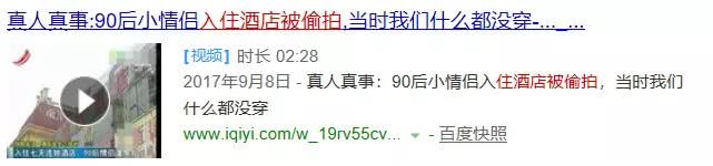“我和男友的开房视频，在色情网站上被600万人观看”