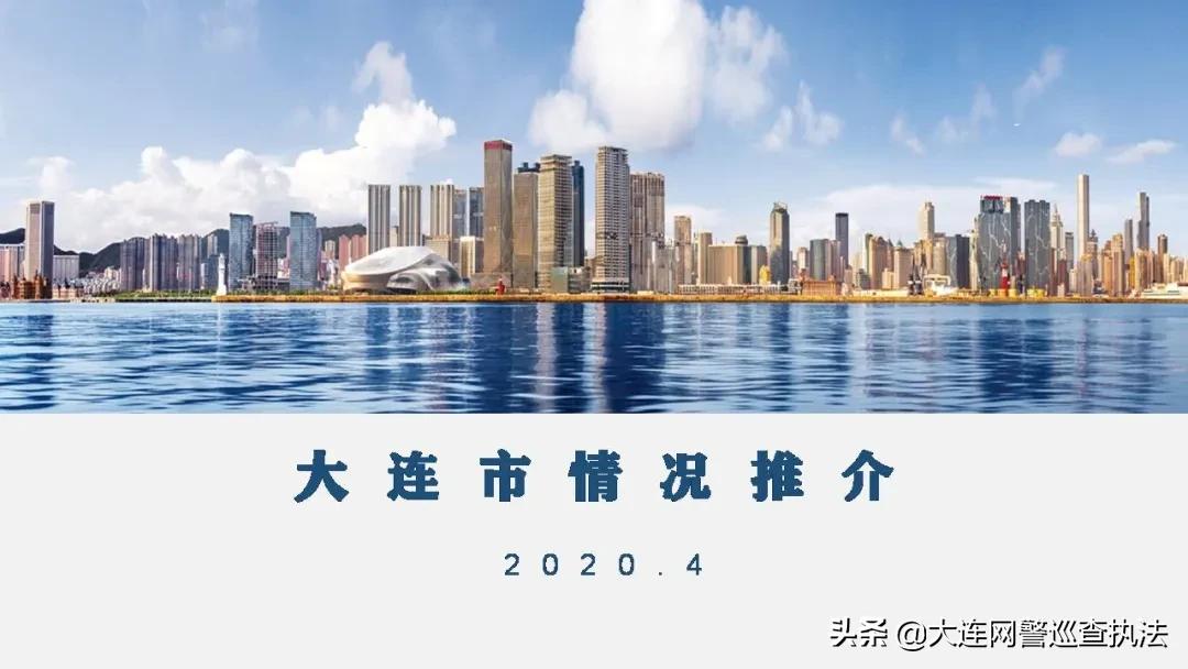 大连和沈阳哪个城市好,大连是个什么样的城市