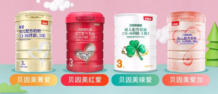 贝因美奶粉哪个系列最便宜,贝因美奶粉哪个系列的比较便宜