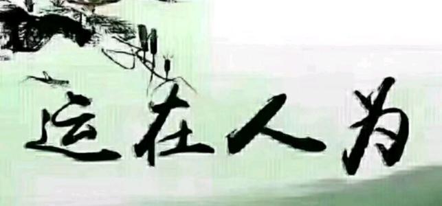 中国人迷信权威吗,算命到底真不真准不准呢