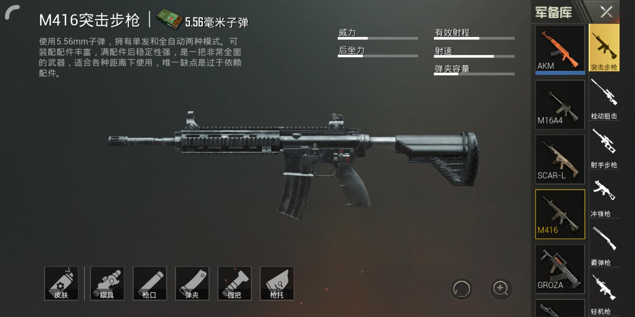 刺激战场如何降低步枪后座力,刺激战场步枪后坐力怎么调