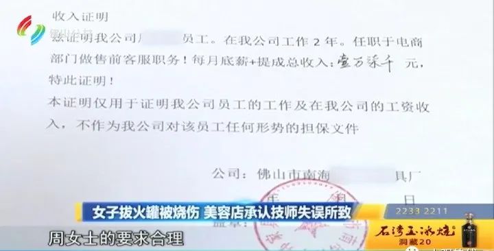 去美容院拔火罐被大面积烧伤,佛山拔火罐烧伤