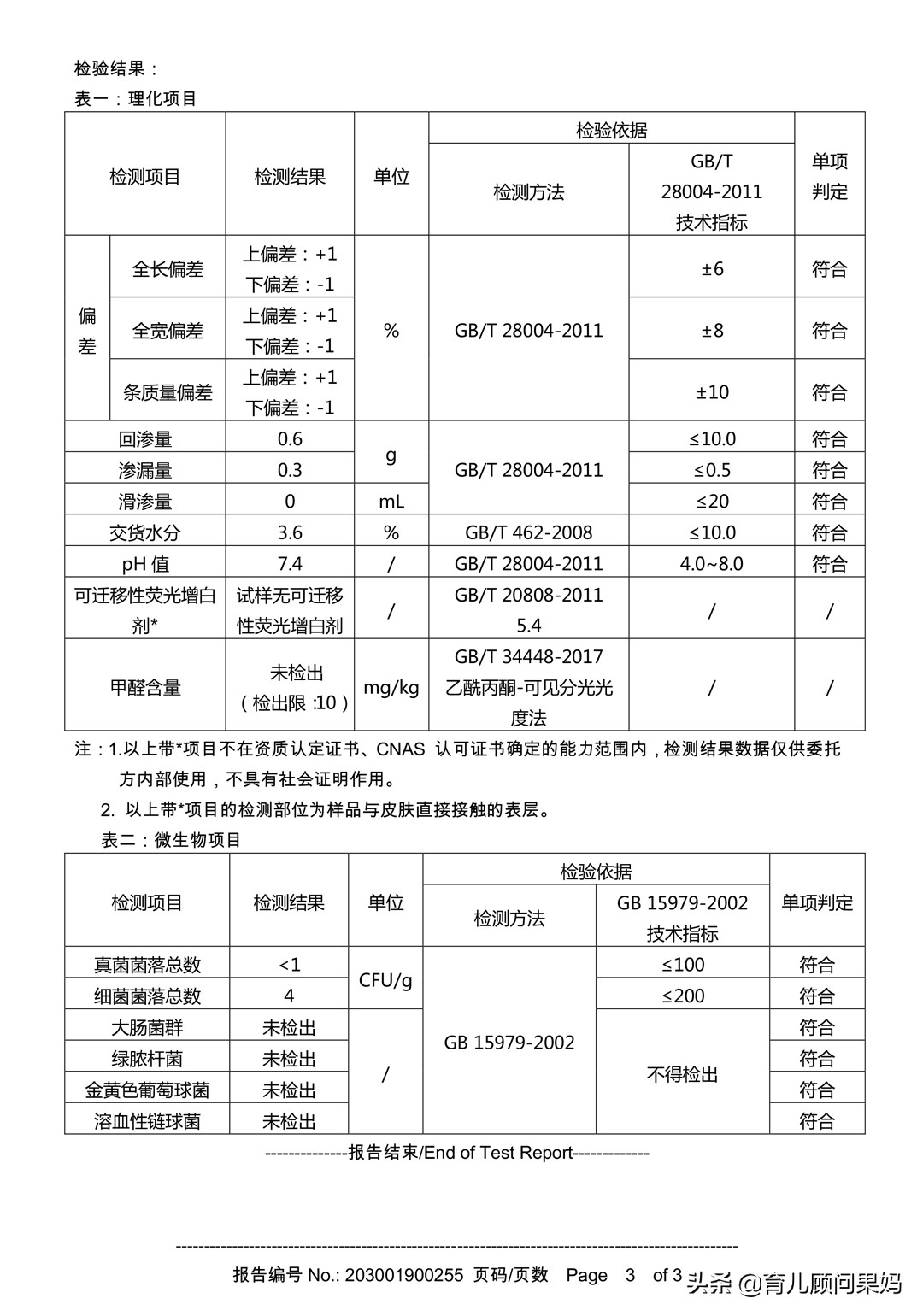 纸尿裤品牌推荐蓓趣官方,蓓趣纸尿裤哪个系列好用