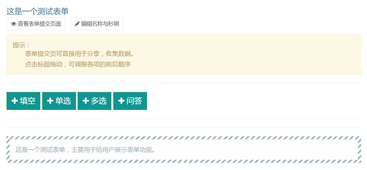 微信二维码问卷调查怎么弄,微信问卷调查