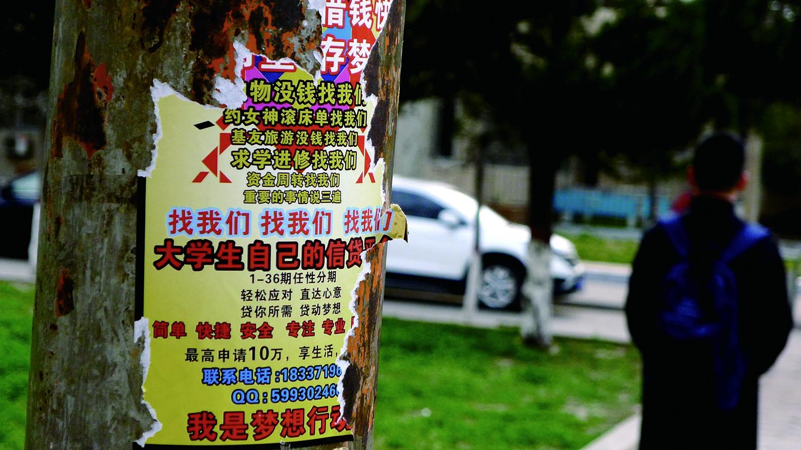 跳楼自杀后,催债电话仍在打来:正被网贷逼上绝路的青年们