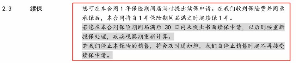 住院花了40989元,这款百万医疗却只报销1694元