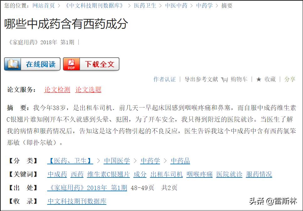 和药店签约买药便宜么,药店不愿意推荐的15种中成药便宜