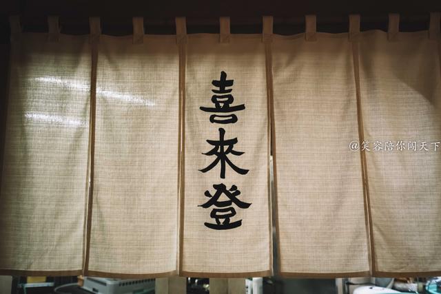 日本北海道豪华拉面,北海道喜来登kiroro