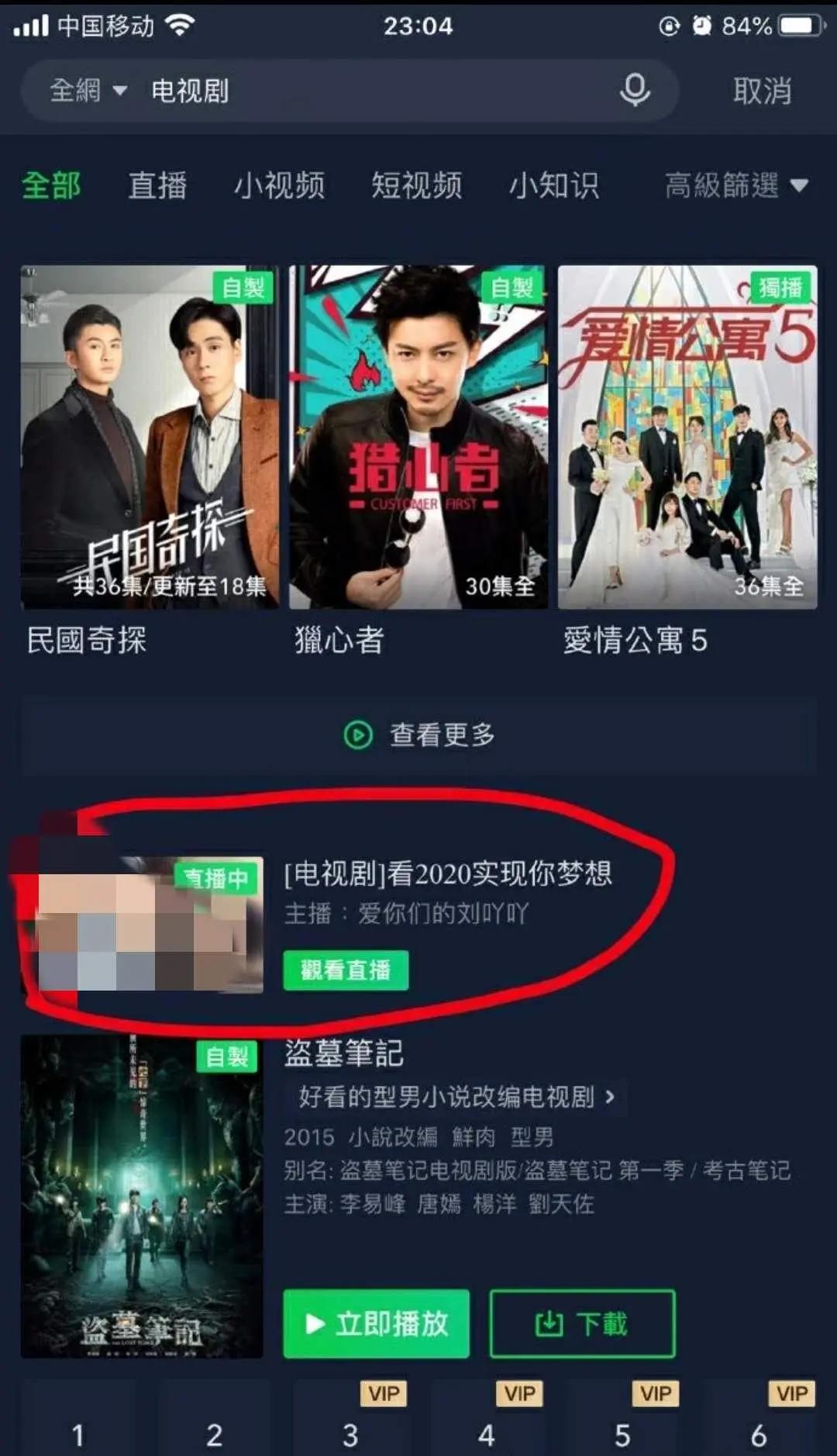 爱奇艺道歉直播,爱奇艺发声道歉视频