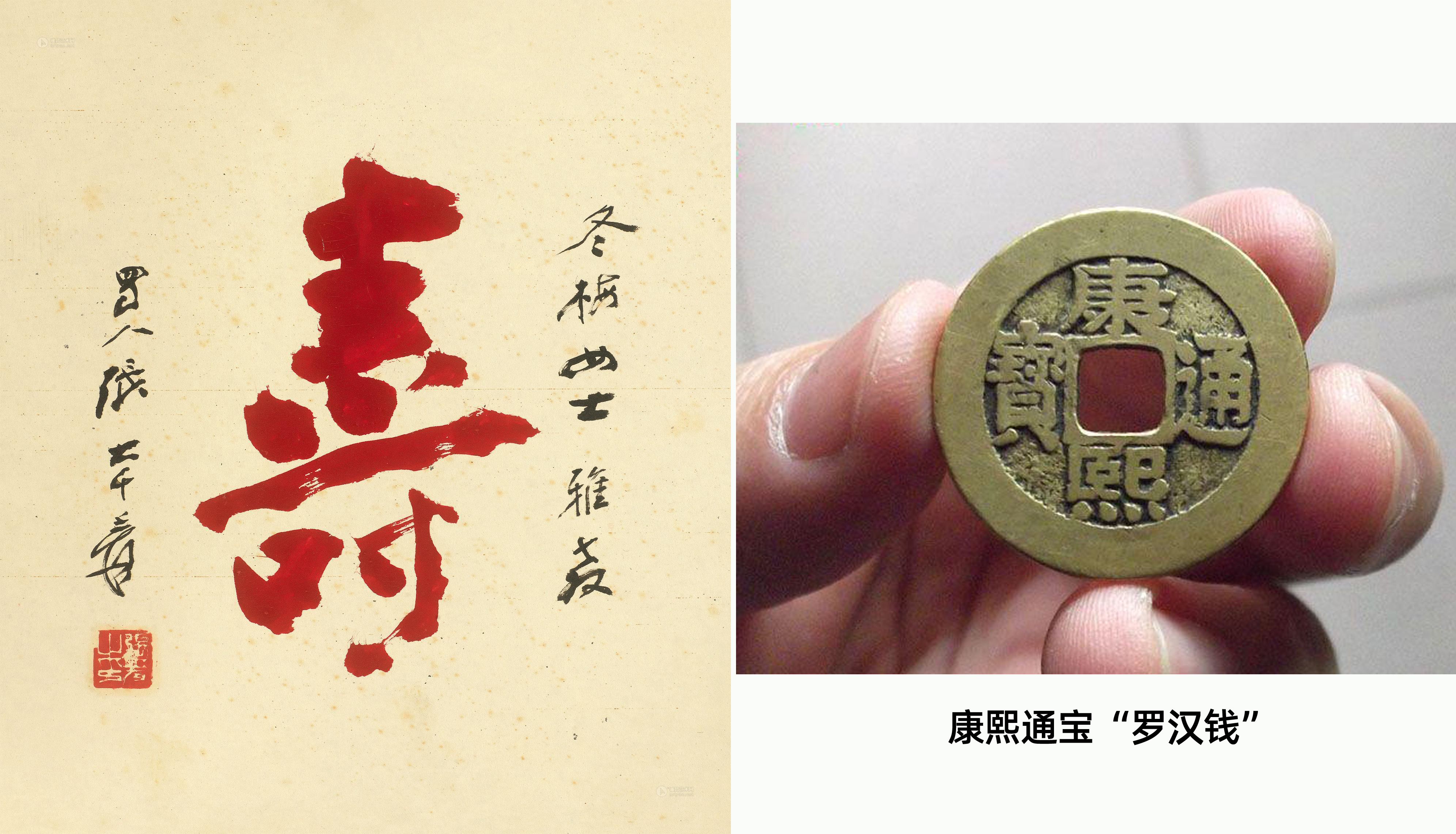 康熙罗汉钱所有版别,康熙罗汉钱风水作用