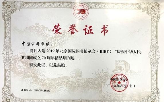 最新国家级一流专业名单长安大学,长安大学近年来获得国家三大奖