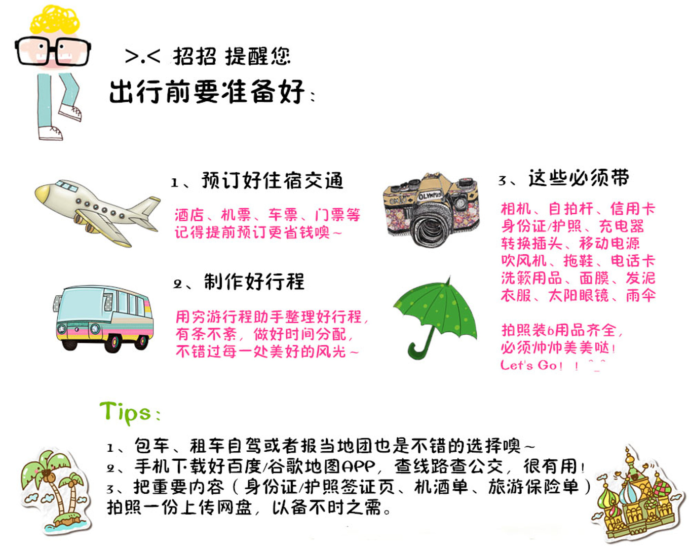 杨紫给李现分享旅游景点,现实生活中李现和杨紫到三亚旅游