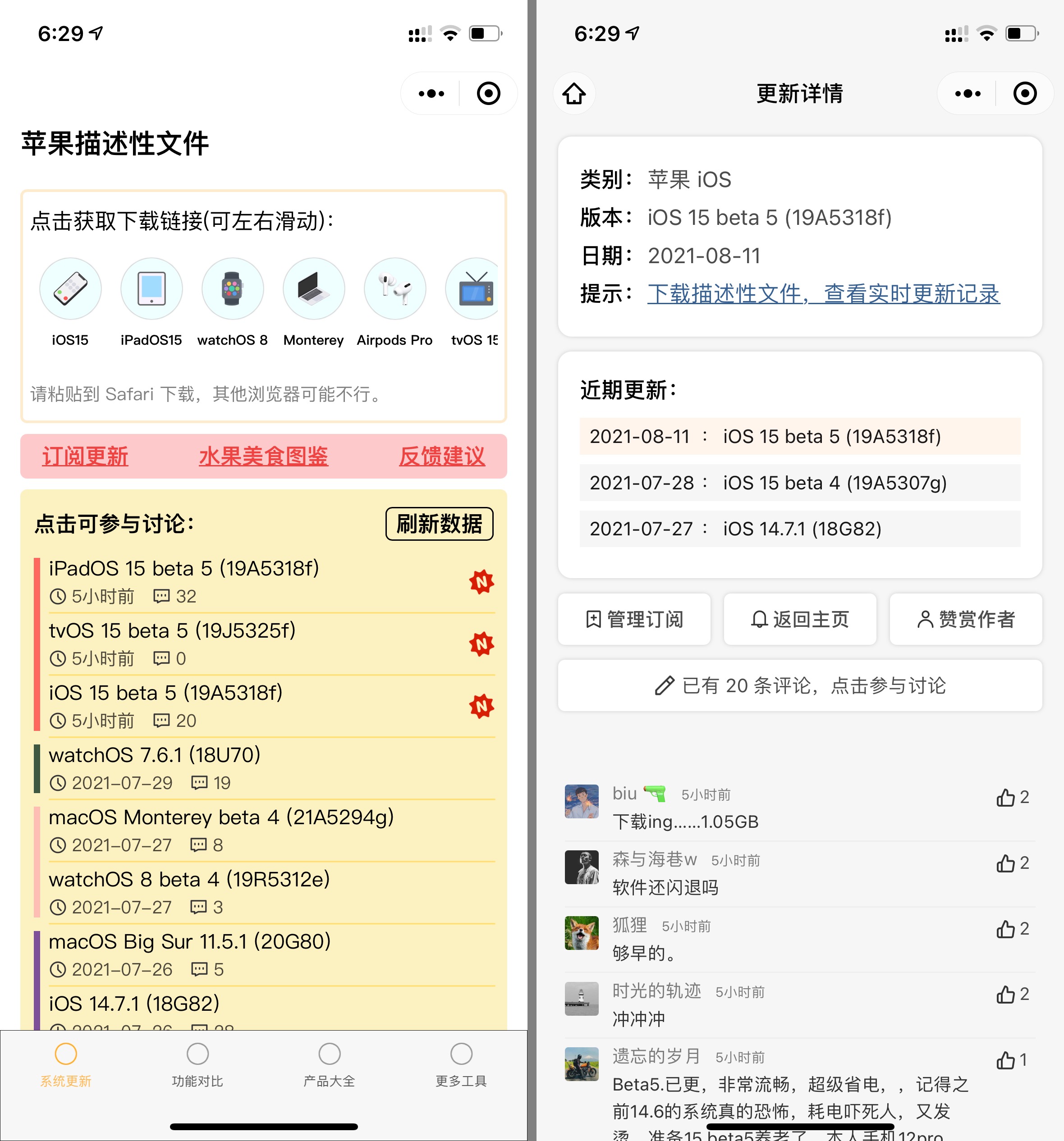 ios15beta5体验怎么样,苹果ios15beta5续航