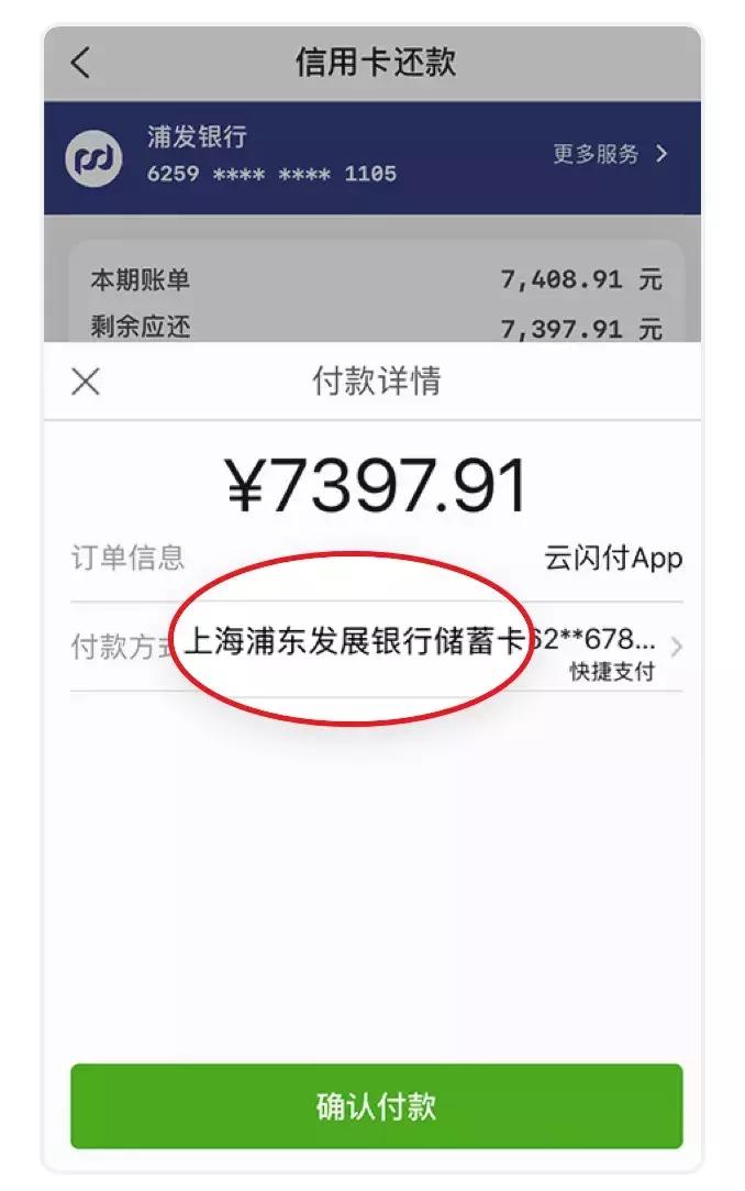 信用卡还款优惠汇总,信用卡怎么还款最划算干货奉上