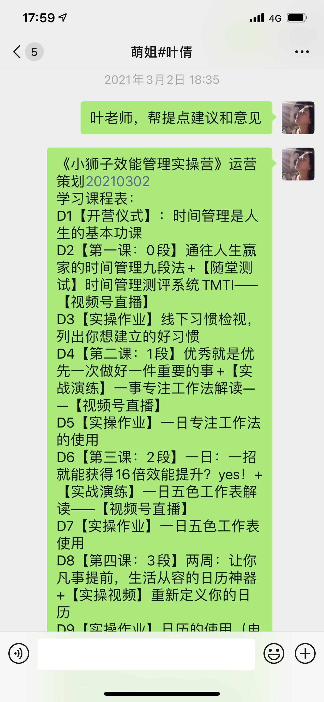 我与青创智慧创业的故事,我与青创的故事