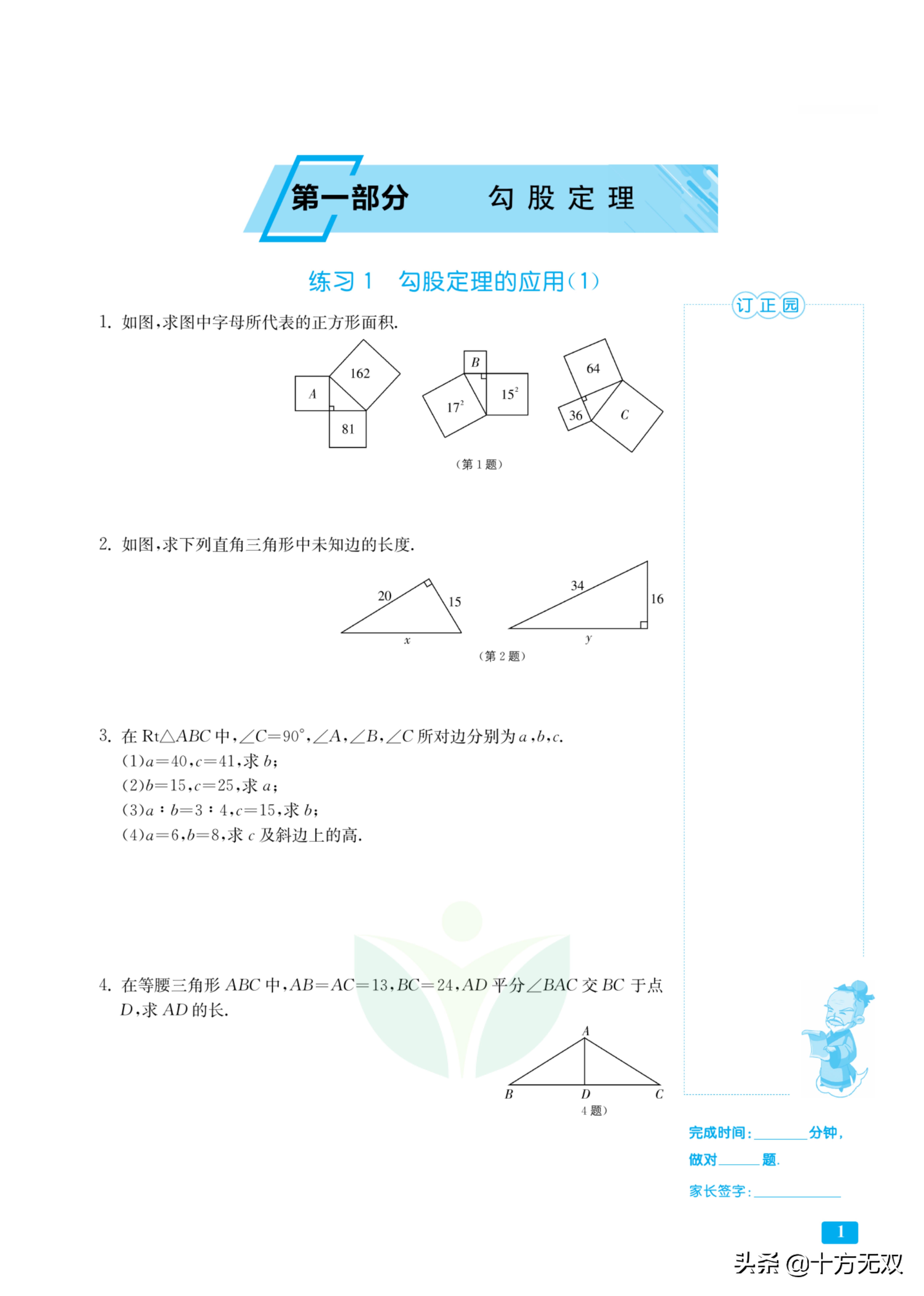 八年级上册数学分式计算,计算高手8年级人教版