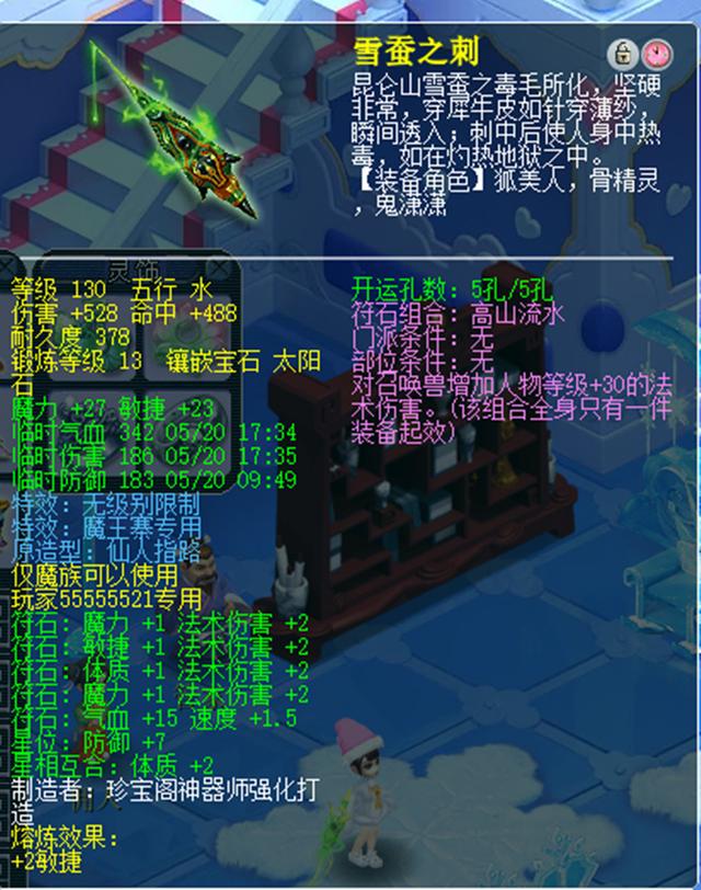 梦幻西游109魔王和狮驼哪个贵,梦幻西游109魔王多少法伤算及格