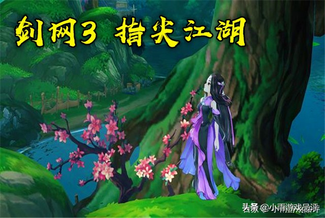 剑网3奶花教学,新手剑网三奶花该怎么玩