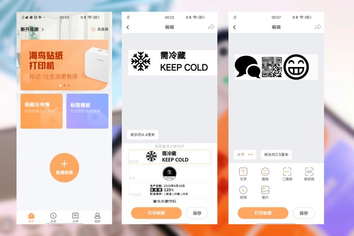 成功没有捷径但高效生活有方法海鸟贴纸打印机工作学习更有条理
