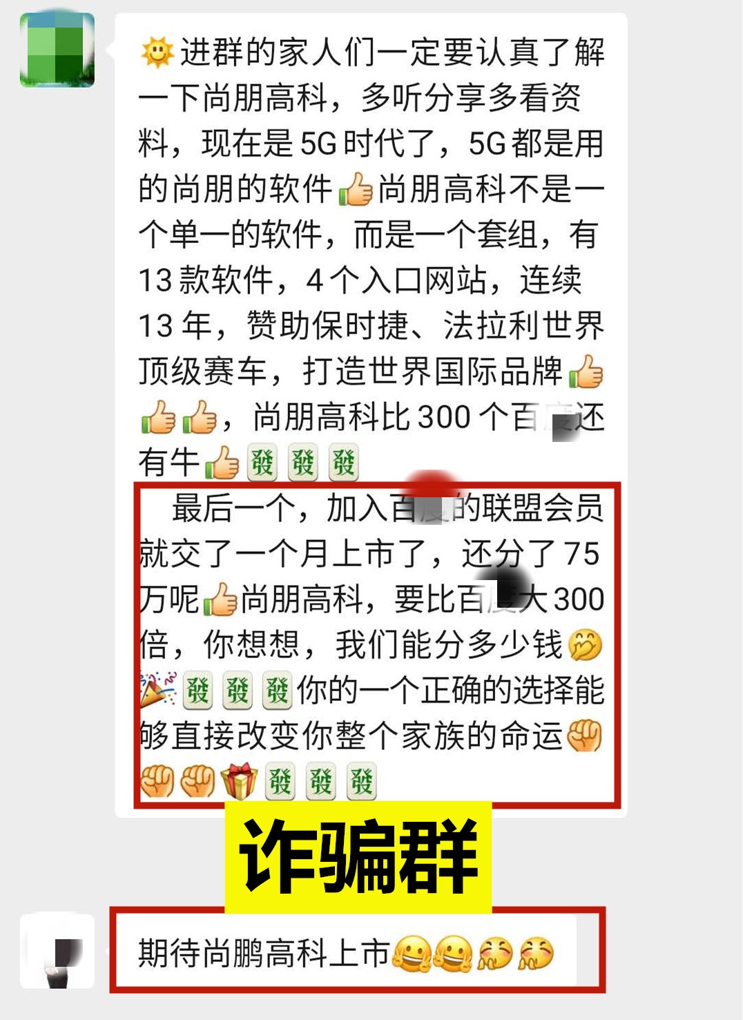 股东造假转让股权,股东转让股份被骗