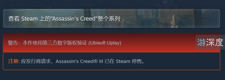 刺客信条3重制版启动闪退怎么办,刺客信条3重制版一直闪屏