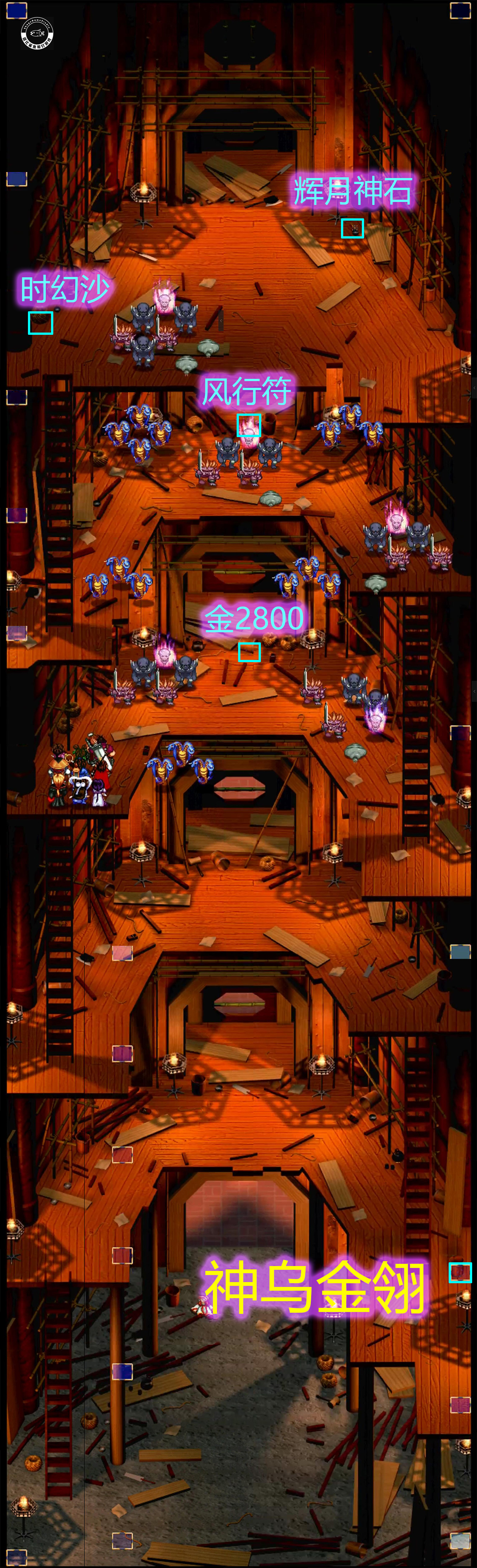 战棋手游天地劫幻剑录,战棋游戏天地劫神魔至尊传攻略5